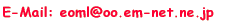 E-Mail: eoml@oo.me-net.ne.jp